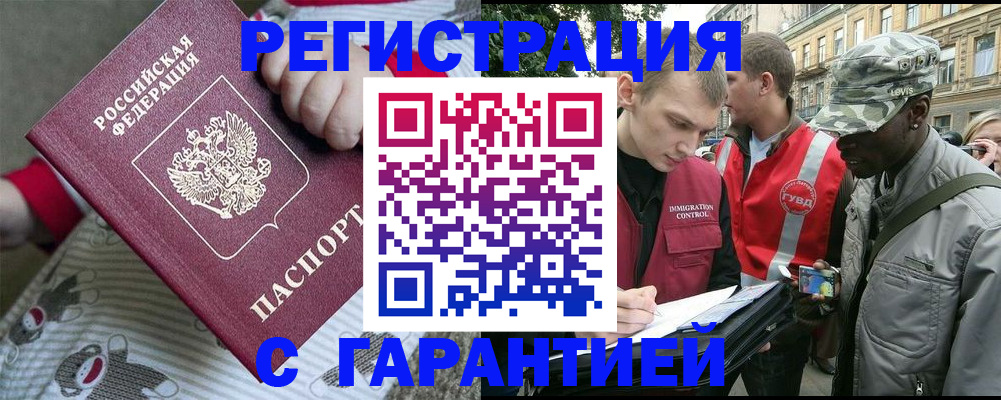 временная регистрация адрес в Касли